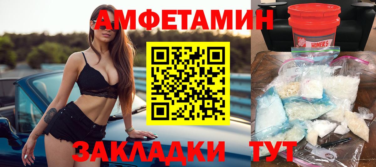 Амфетамин Розовый  Amphetamine  Сызрань  Вход с VPN 