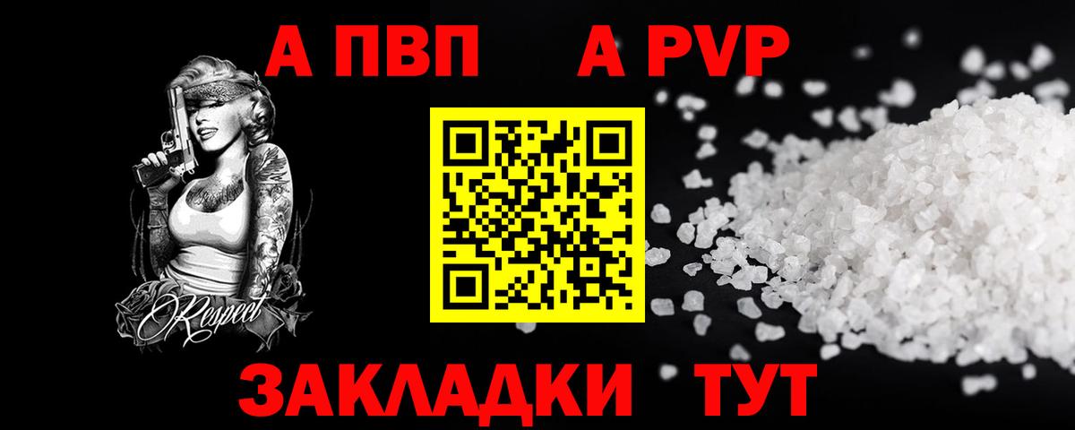 APVP крисы CK  Вход с VPN  Сызрань  А ПВП СК КРИС 