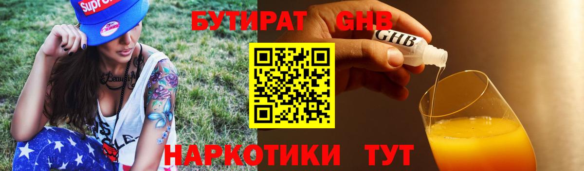 Сызрань  Бутират оксана  БУТИРАТ  Вход с VPN 