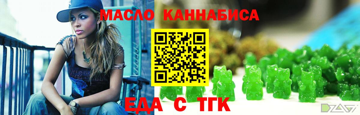 Сызрань  Cannafood конопля  Вход с VPN 