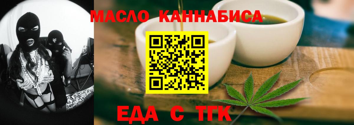 Еда ТГК марихуана Сызрань
