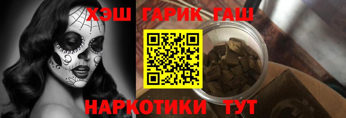 Сызрань  ГАШ убойный  Вход с VPN 