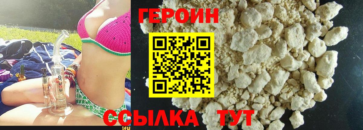 Героин VHQ  Героин  Сызрань  Вход с VPN 