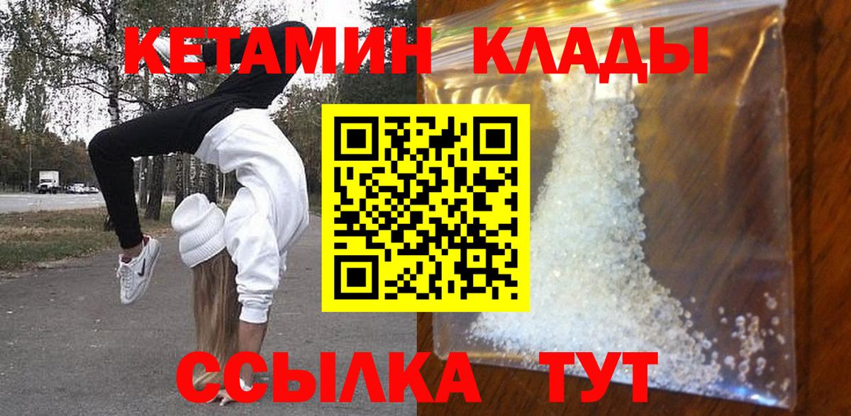 Кетамин VHQ  Вход с VPN  Сызрань  КЕТАМИН VHQ 