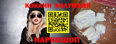 кокаин Кумертау