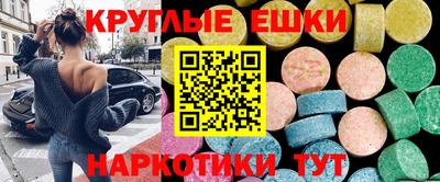 экстази Кунгур