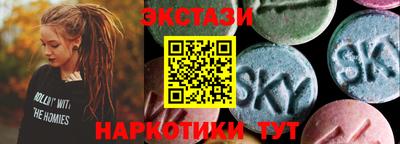 экстази Кунгур