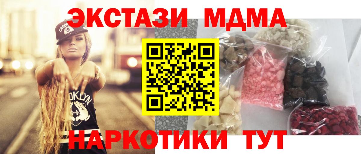 МДМА VHQ  MDMA  MDMA Molly  Сызрань  Вход с VPN 
