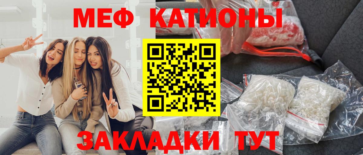 Меф мука  МЕФ мука  Сызрань  Вход с VPN 