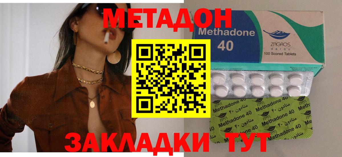 Метадон белоснежный  МЕТАДОН кристалл  Сызрань  Вход с VPN 