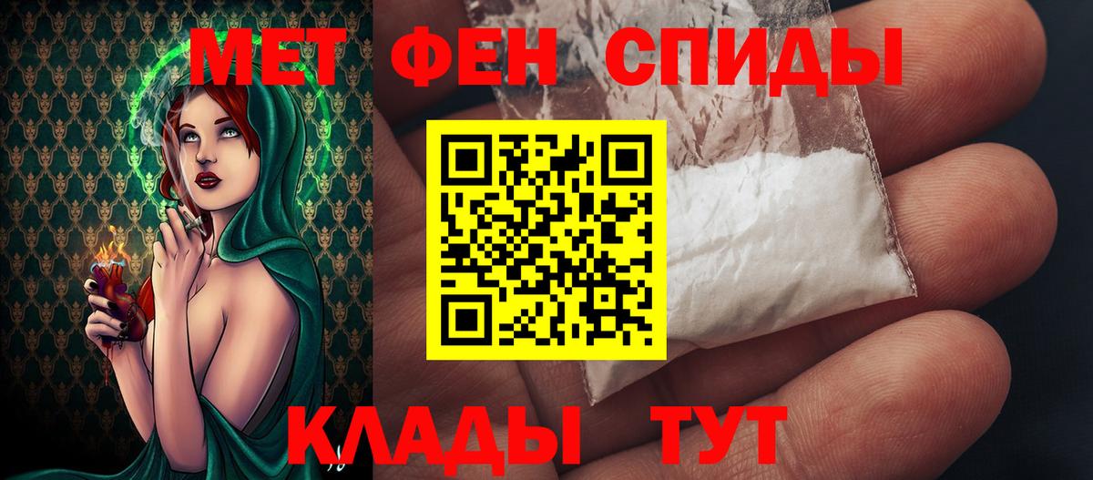 Первитин мет Сызрань