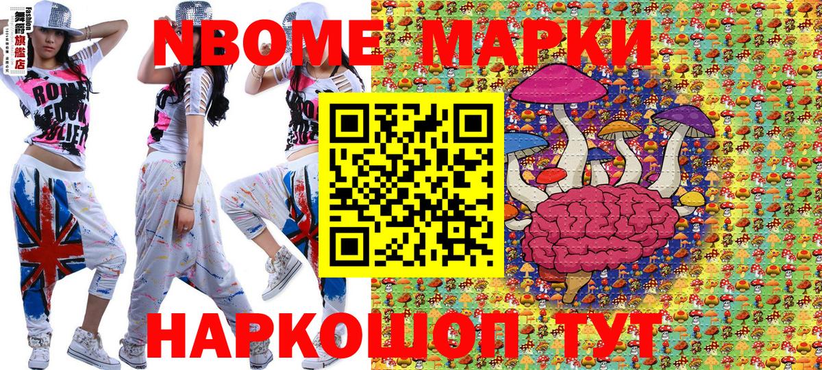 Сызрань  Марки N-bome 1,8мг  Вход с VPN 