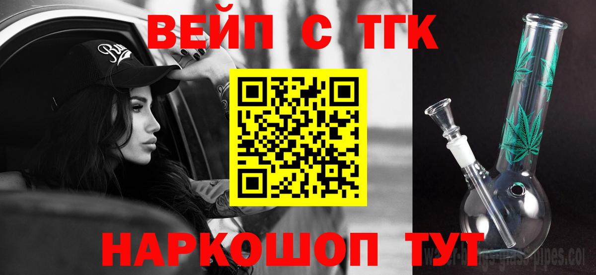 Дистиллят ТГК концентрат  Дистиллят ТГК вейп  Вход с VPN  Сызрань 