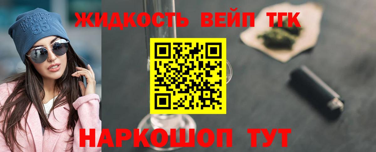 ТГК гашишное масло Сызрань